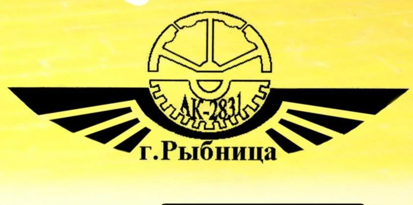 АК-2831, г. Рыбница